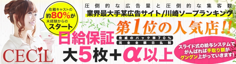セシル