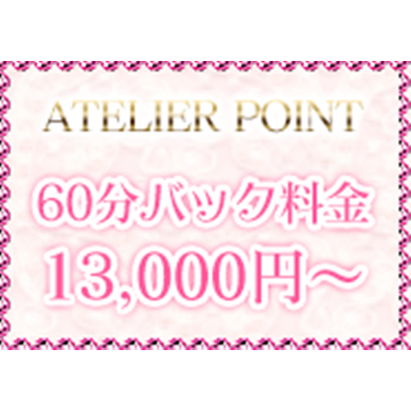アトリエ_店舗イメージ写真1