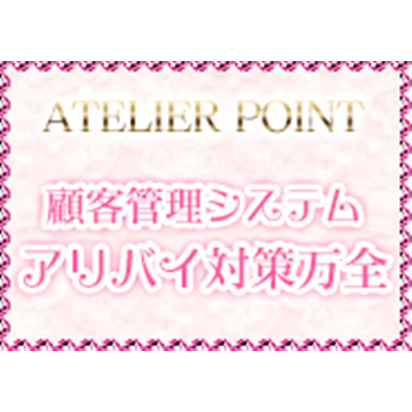 アトリエ_店舗イメージ写真2