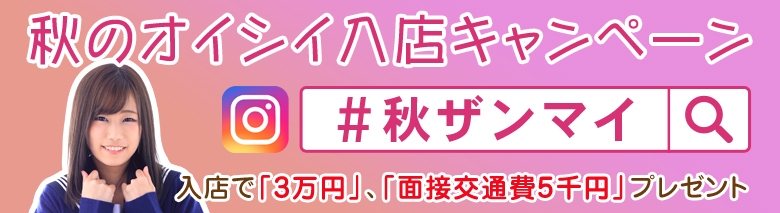 妄想する女学生たち難波校