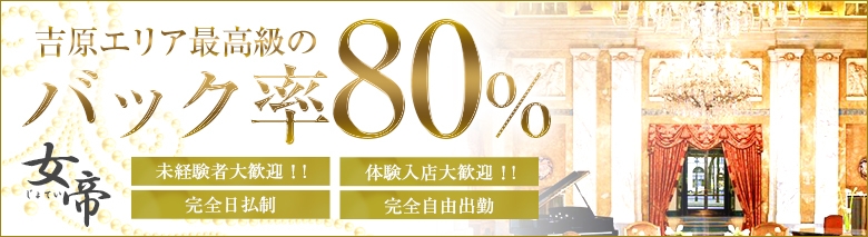 女帝