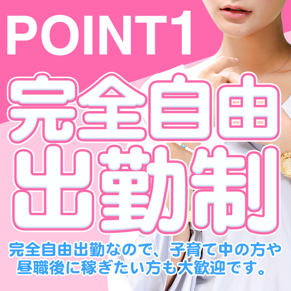 ドキドキご奉仕革命_店舗イメージ写真1