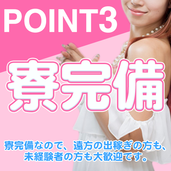 ドキドキご奉仕革命_店舗イメージ写真3
