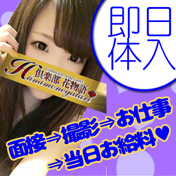 クラブ花物語_店舗イメージ写真3