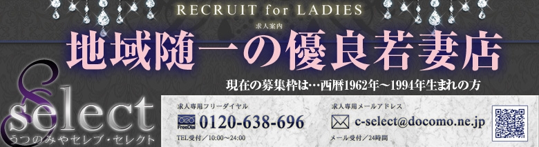 セレブ・セレクト