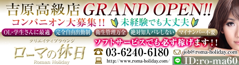 ローマの休日