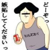 八田_写真