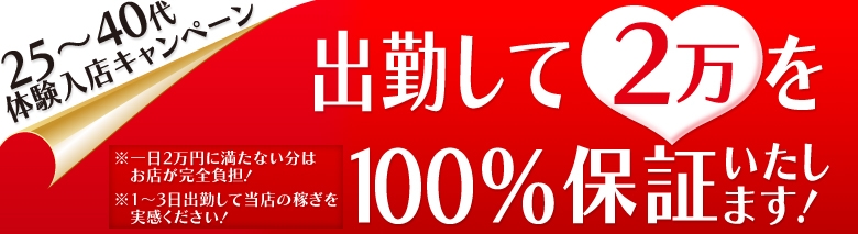 即アポ熟女