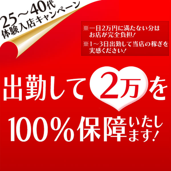 即アポ熟女_店舗イメージ写真2