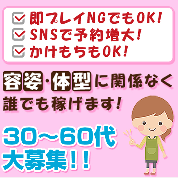 即アポ熟女_店舗イメージ写真3