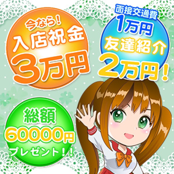 オナクラ みるサー ~みるだけサークル~_店舗イメージ写真3