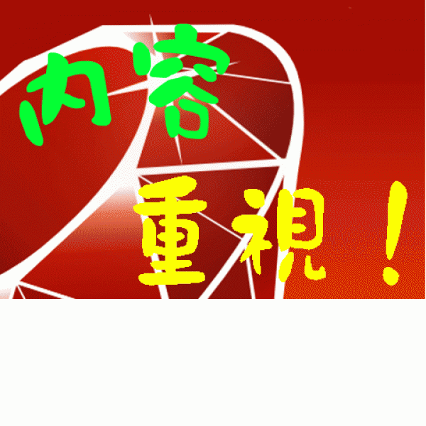 響_店舗イメージ写真3
