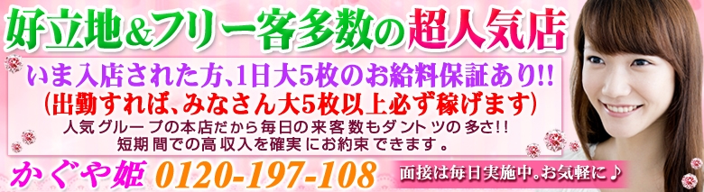 かぐや姫