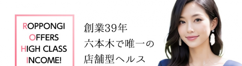 六本木 プレイボーイ