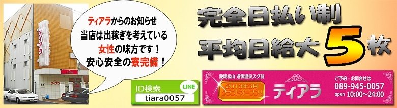 ティアラ