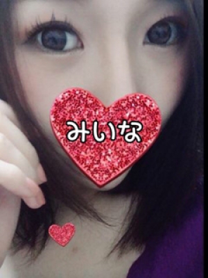みいな_写真