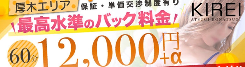 キレイなお姉様 厚木本店