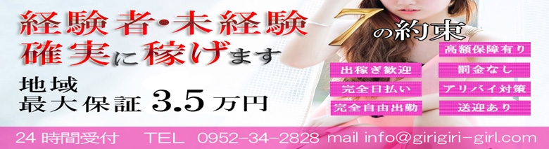 佐賀街角ミニスカギリギリGirls