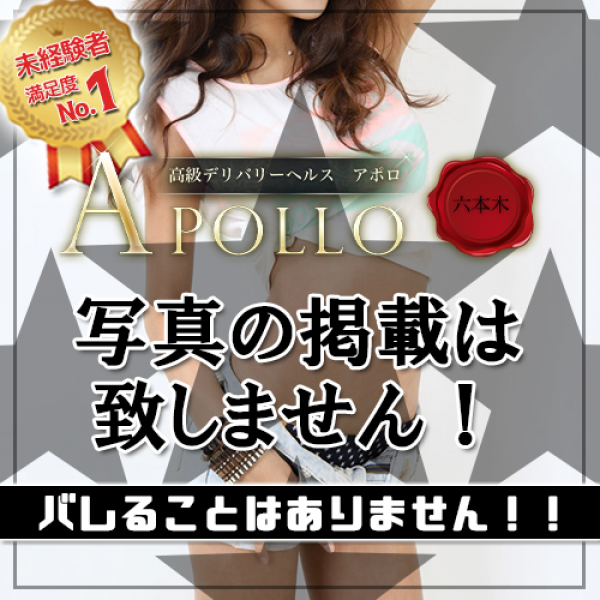 APOLLO_店舗イメージ写真2