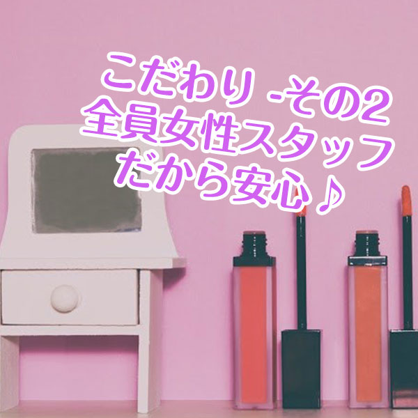 渋谷リフレ学園_店舗イメージ写真2
