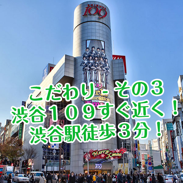 渋谷リフレ学園_店舗イメージ写真3