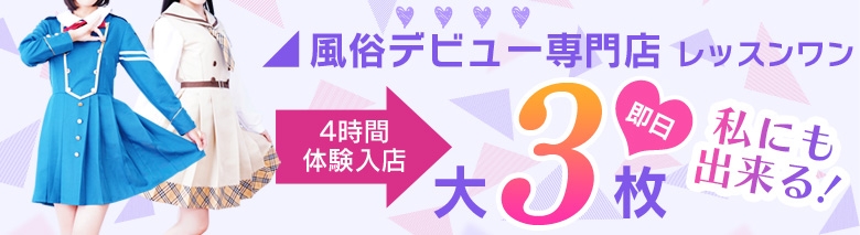 Lesson.1横浜校