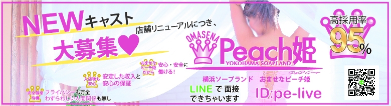 おませなピーチ姫