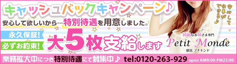プチモンド