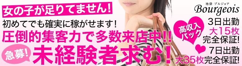 ブルジョア