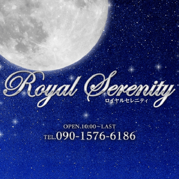 Royal serenity_店舗イメージ写真1