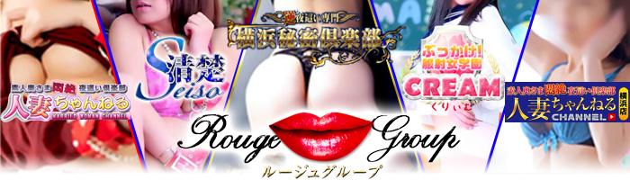 ルージュグループ_PC詳細画像