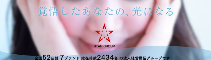 スターグループ　東海_PC詳細画像