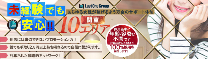 Last One Group_PC詳細画像