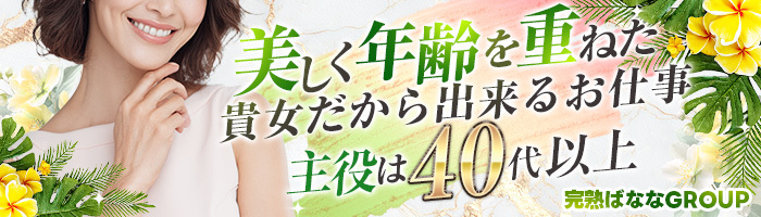 完熟ばななグループ_PC詳細画像