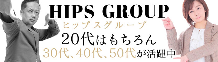 Hip's-Group_PC詳細画像