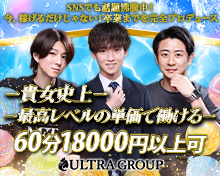 ウルトラグループ_PC一覧画像