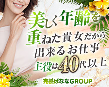 完熟ばななグループ_PC一覧画像