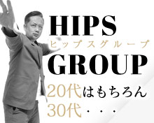 Hip's-Group_PC一覧画像