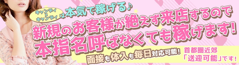 Candy×Candy