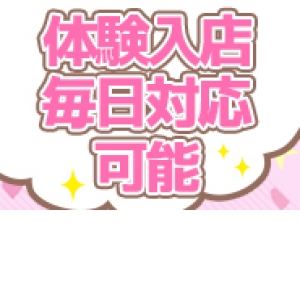 未経験特集_ポイント3_4478