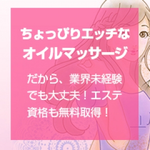 未経験特集_ポイント1_6815