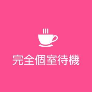 未経験特集_ポイント2_6815