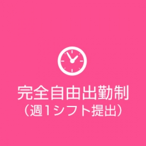 未経験特集_ポイント3_6815