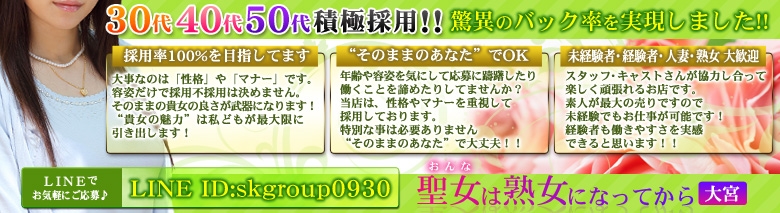 聖女(おんな)は熟女になってから
