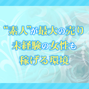 未経験特集_ポイント1_5704