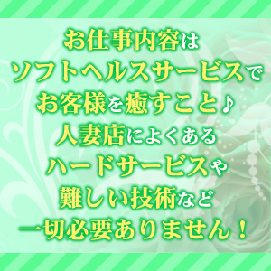 未経験特集_ポイント2_5704