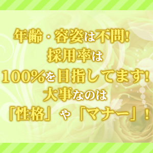 未経験特集_ポイント3_5704