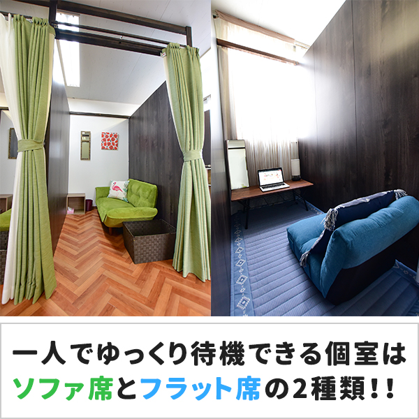 ピュアハート_店舗イメージ写真3