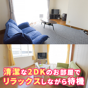 出稼ぎ特集_寮紹介1_4838