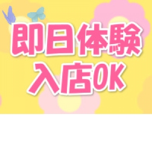 未経験特集_ポイント3_6513